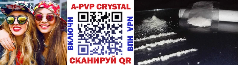 А ПВП Crystall  Цоци-Юрт 