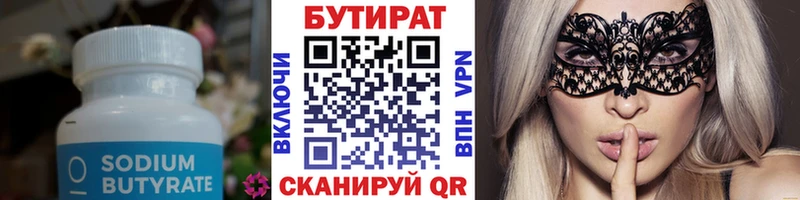 Бутират GHB  OMG зеркало  Цоци-Юрт 