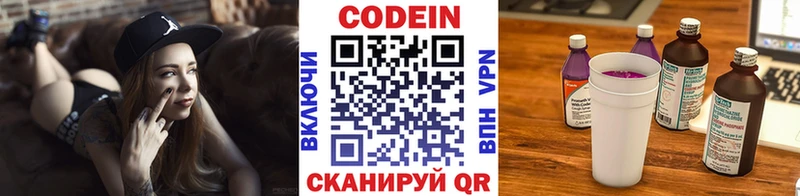 Кодеин напиток Lean (лин)  Цоци-Юрт 