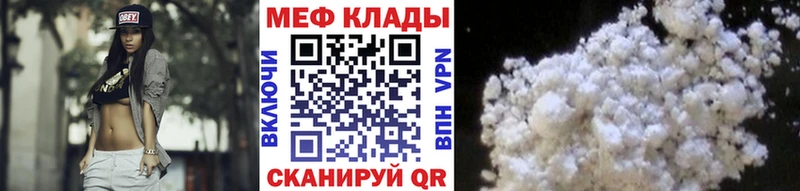 Меф VHQ Цоци-Юрт